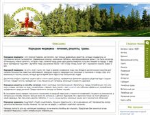 Tablet Screenshot of narod-medicina.com