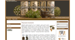 Desktop Screenshot of narod-medicina.ru