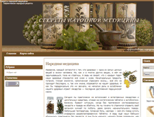 Tablet Screenshot of narod-medicina.ru